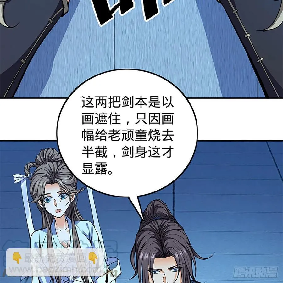 第一百九十一话 君子淑女 第16页