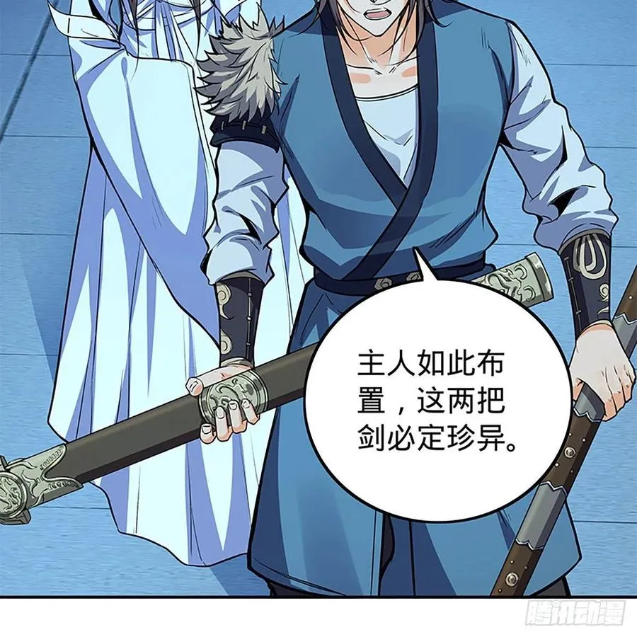 第一百九十一话 君子淑女 第17页