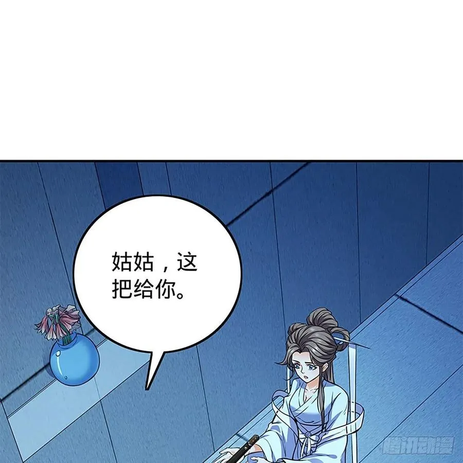 第一百九十一话 君子淑女 第18页