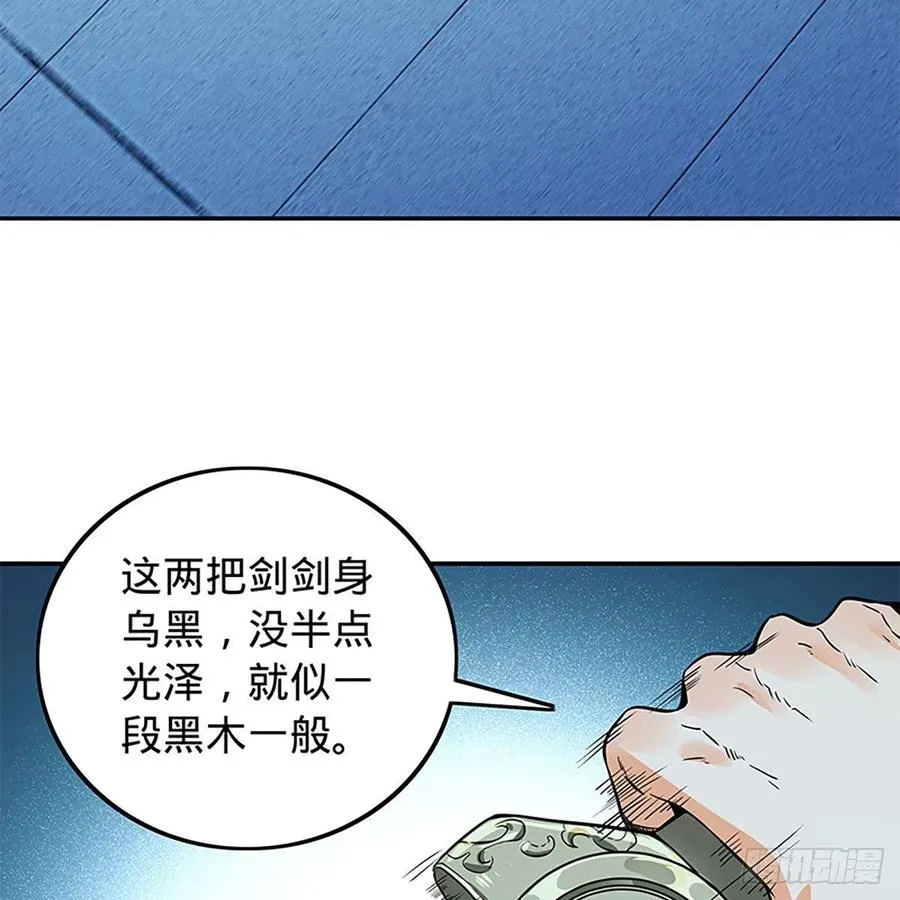 第一百九十一话 君子淑女 第20页