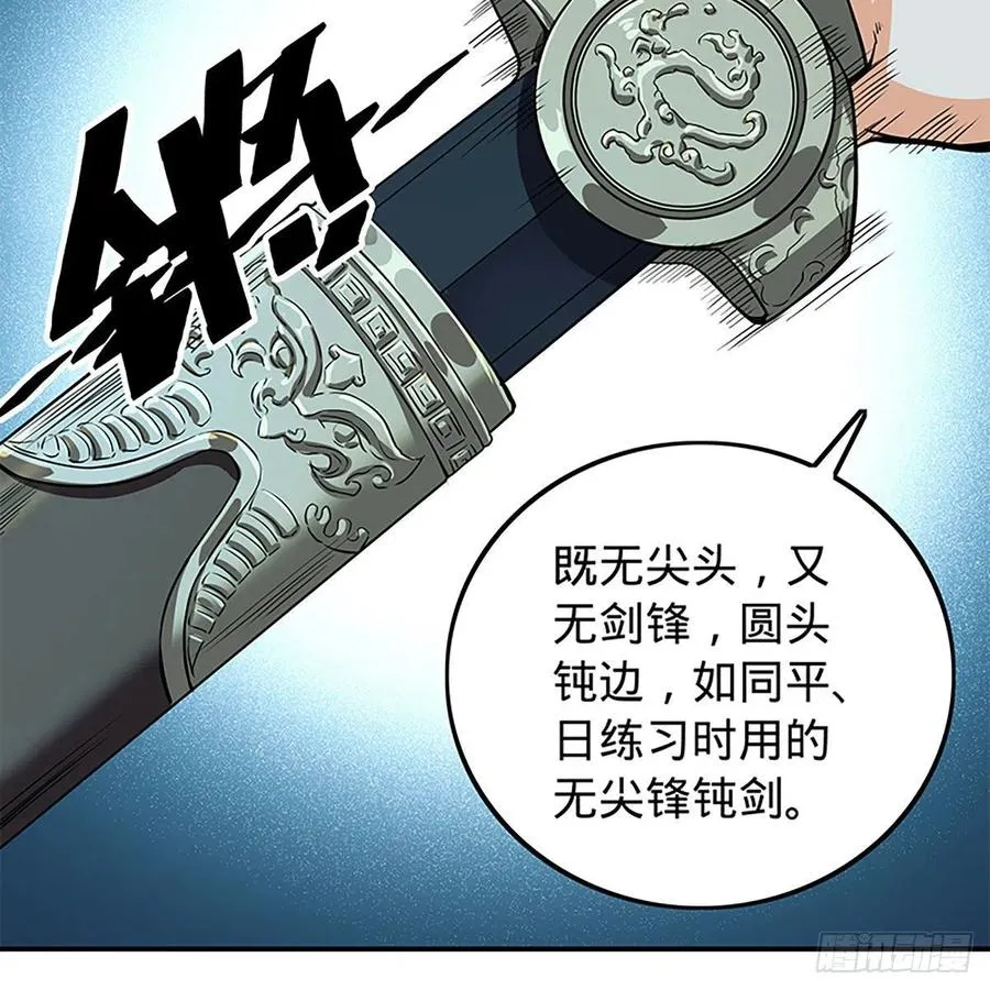 第一百九十一话 君子淑女 第21页