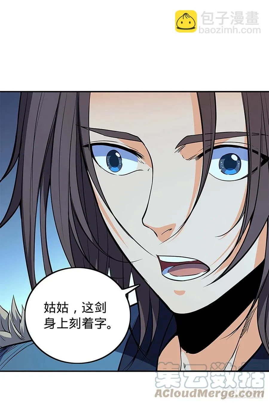 第一百九十一话 君子淑女 第22页
