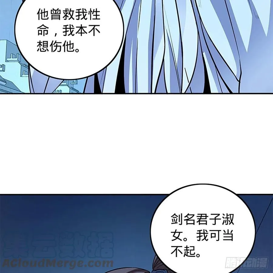 第一百九十一话 君子淑女 第28页