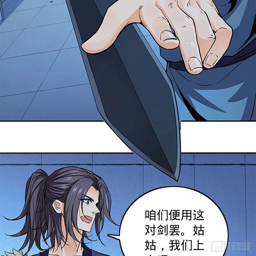 第一百九十一话 君子淑女 第30页
