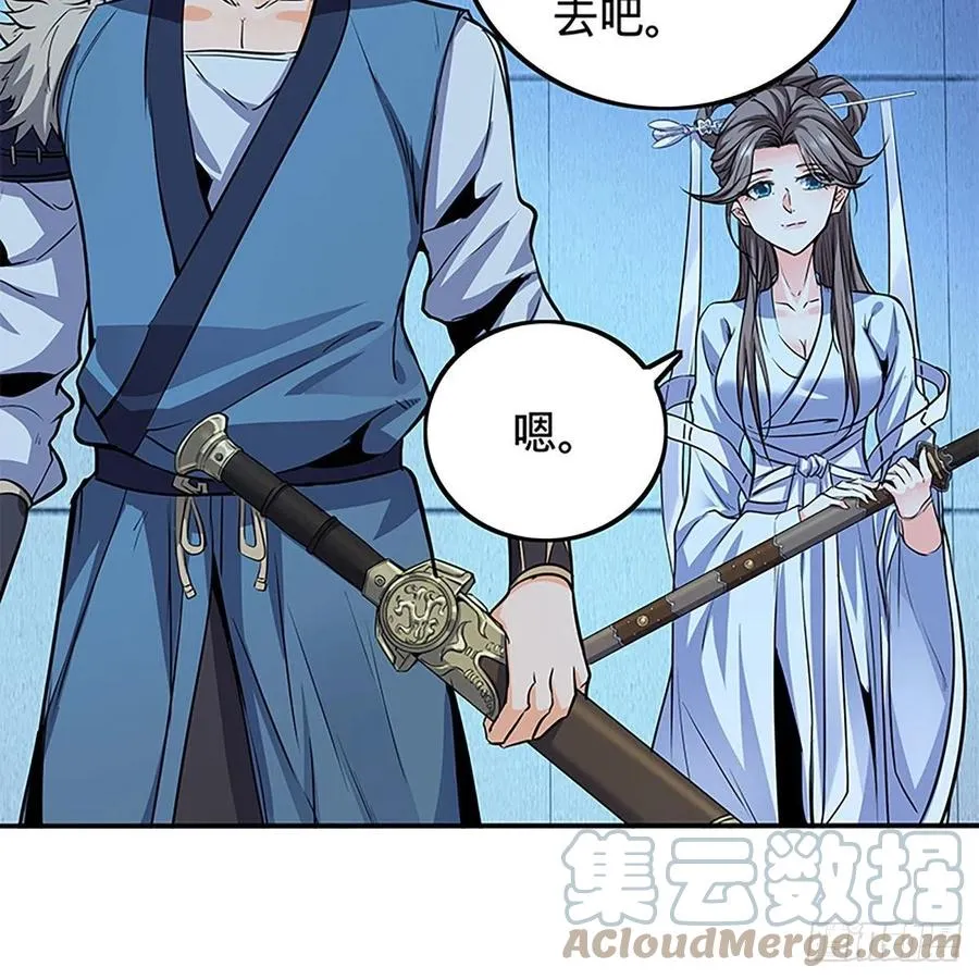 第一百九十一话 君子淑女 第31页
