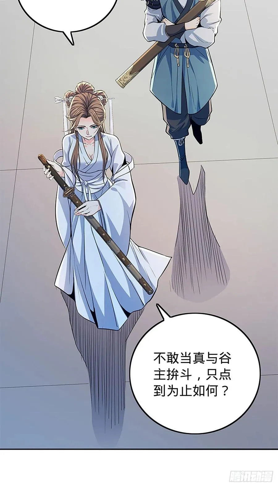 第一百九十一话 君子淑女 第35页