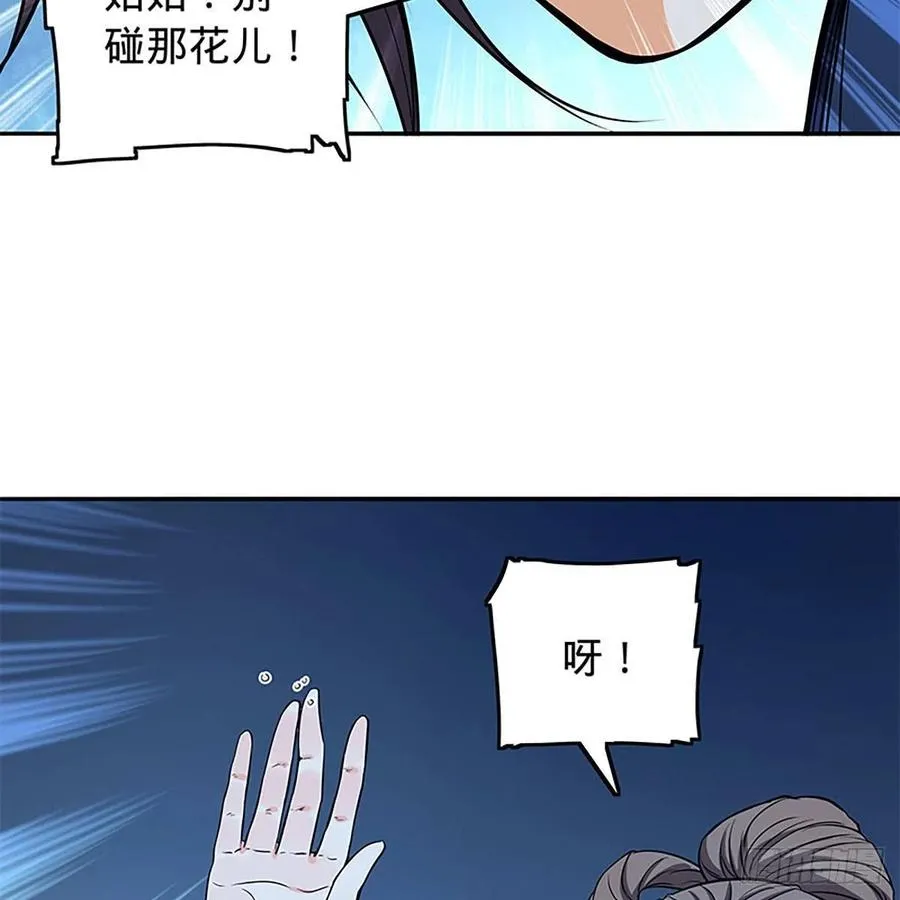 第一百九十一话 君子淑女 第38页