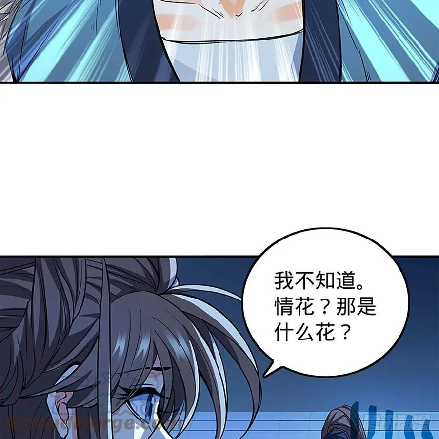 第一百九十一话 君子淑女 第43页