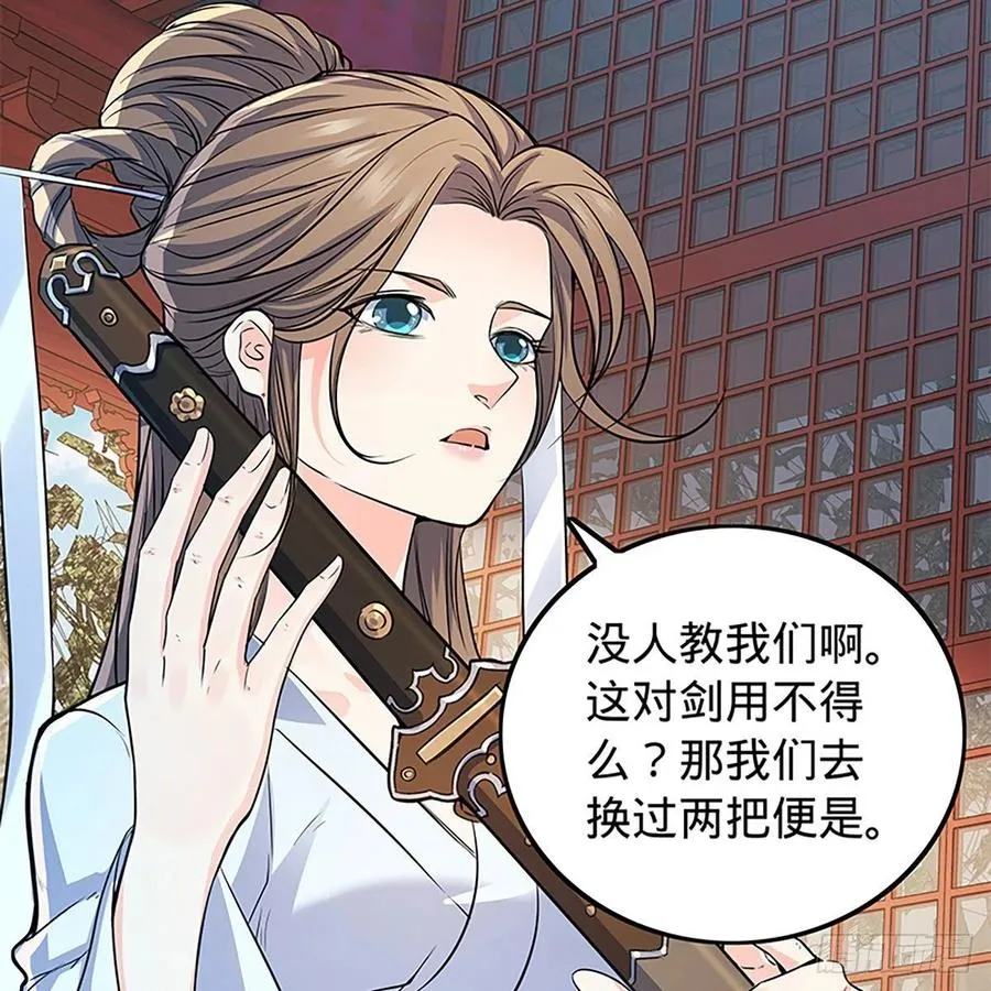 第一百九十一话 君子淑女 第51页