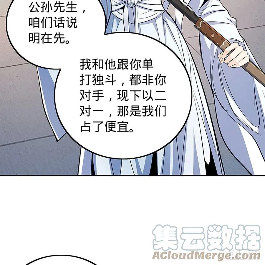 第一百九十一话 君子淑女 第55页