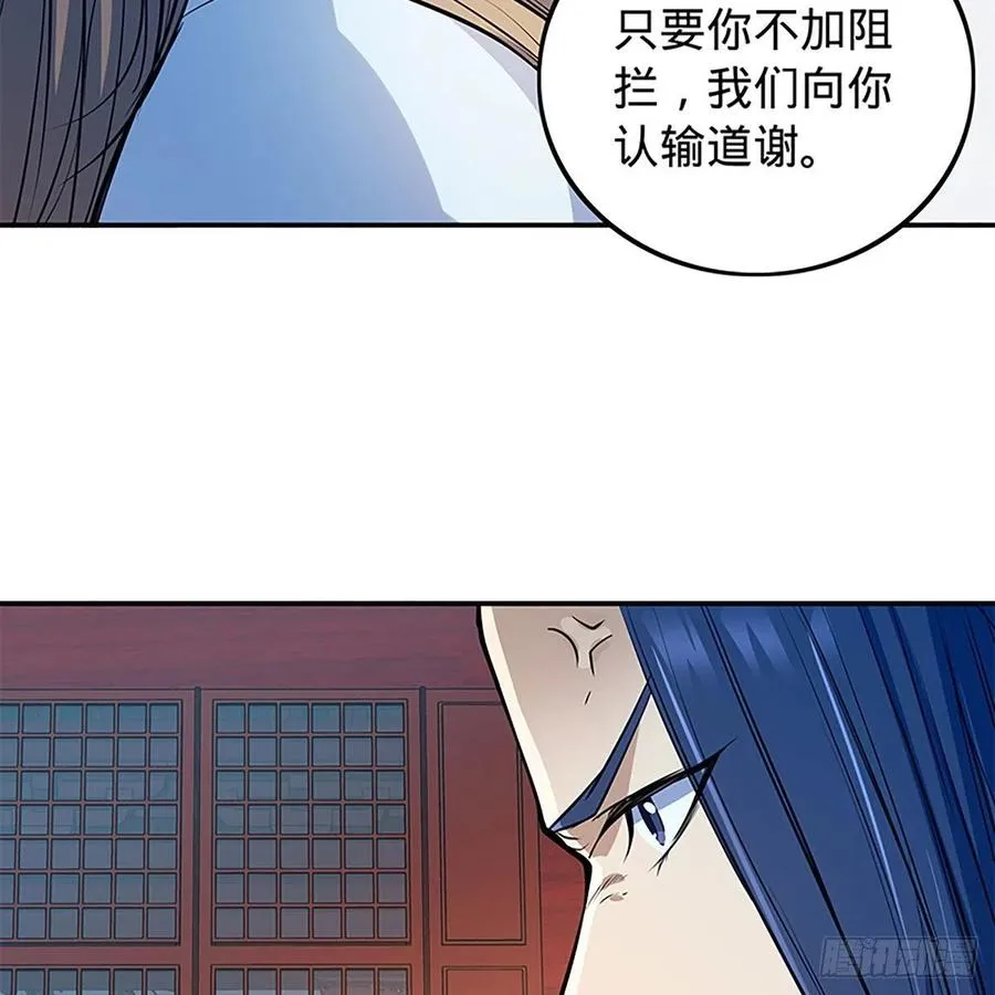 第一百九十一话 君子淑女 第57页