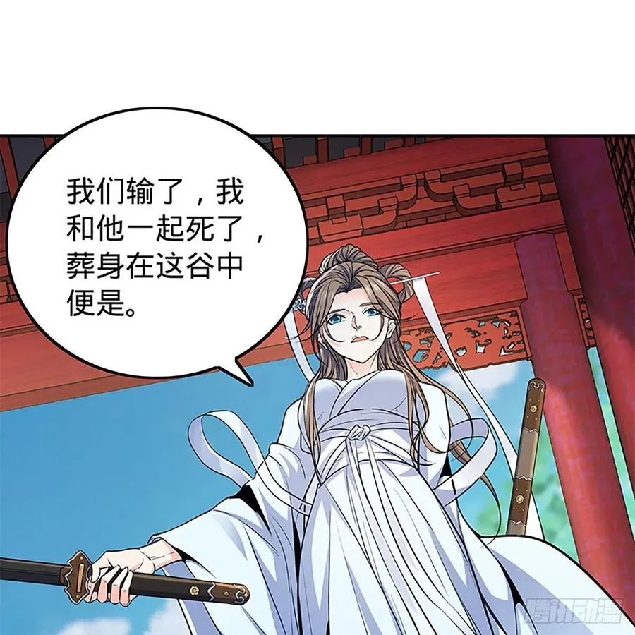 第一百九十一话 君子淑女 第59页