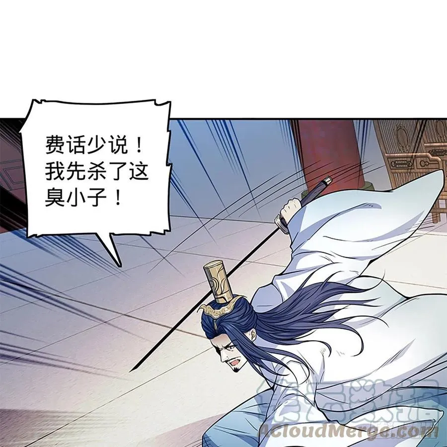 第一百九十一话 君子淑女 第61页