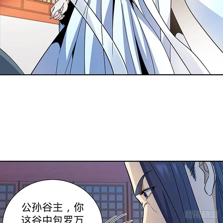 第一百九十话 一诉离情 第5页