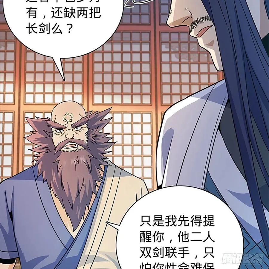 第一百九十话 一诉离情 第6页