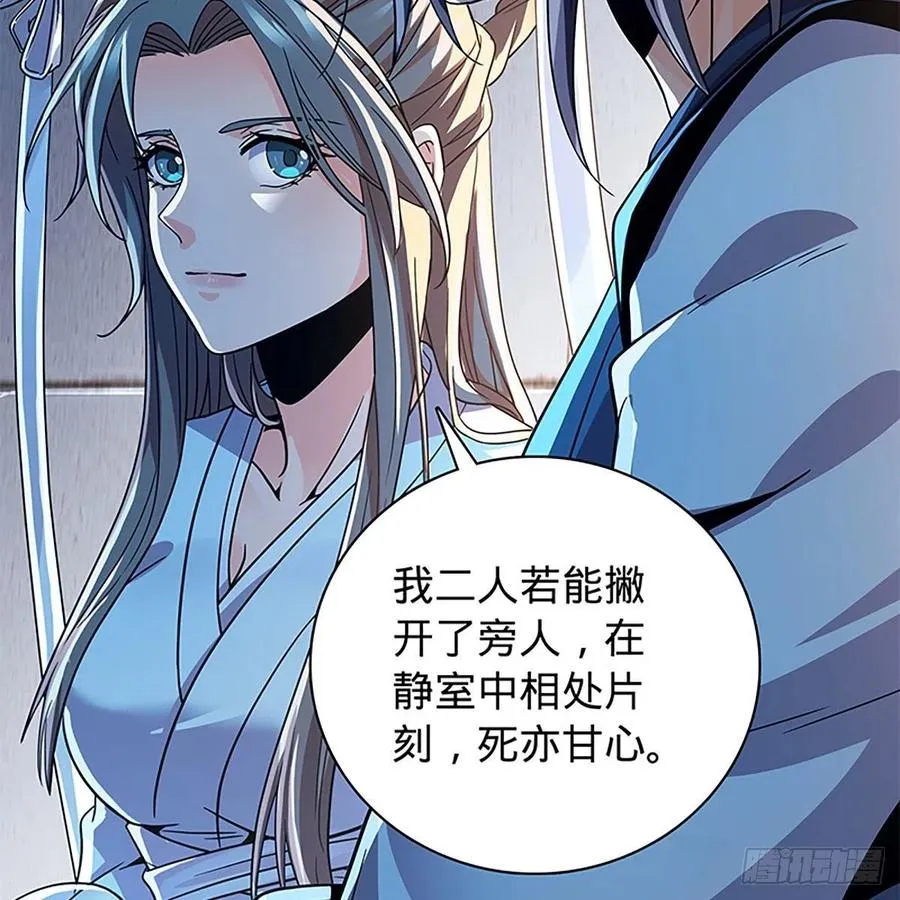 第一百九十话 一诉离情 第14页