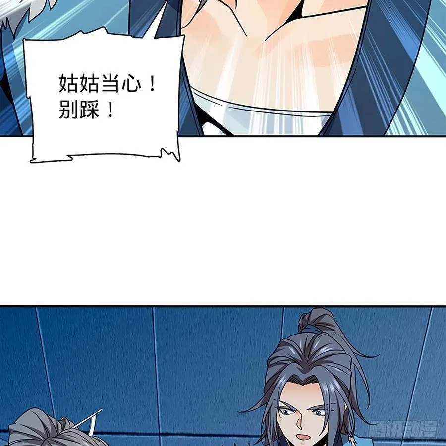 第一百九十话 一诉离情 第20页