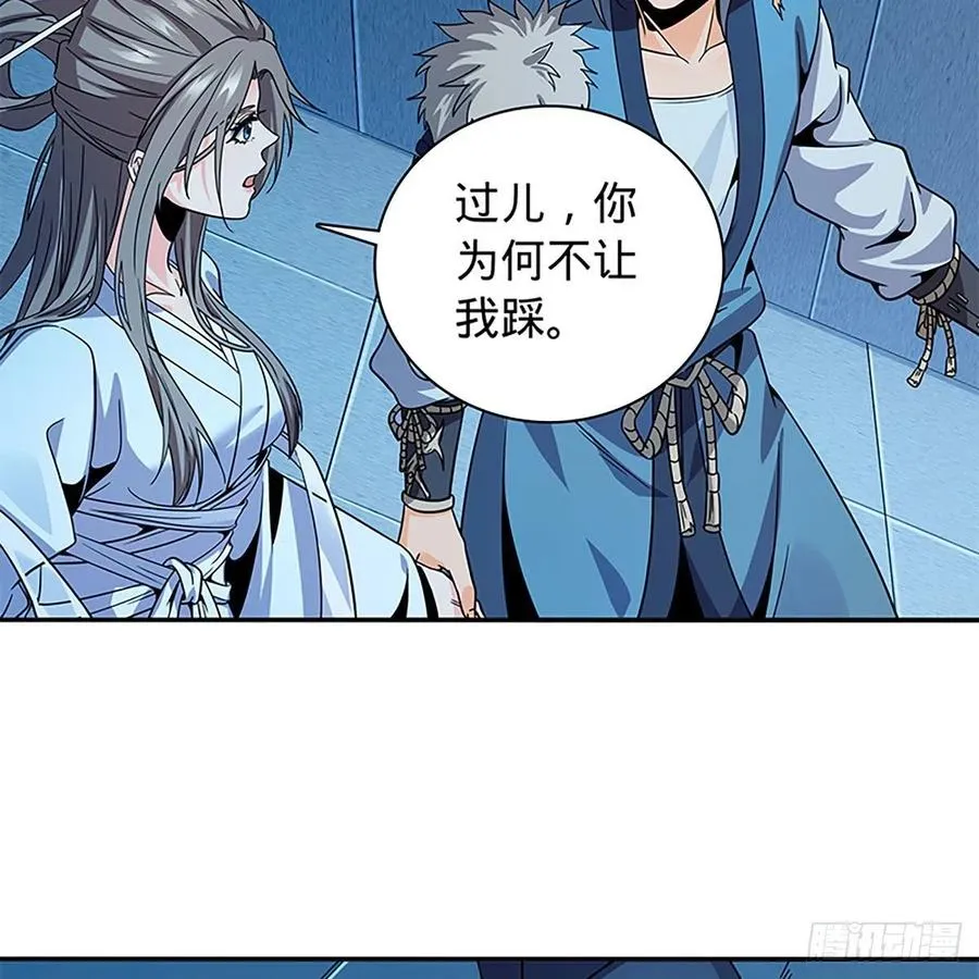 第一百九十话 一诉离情 第21页