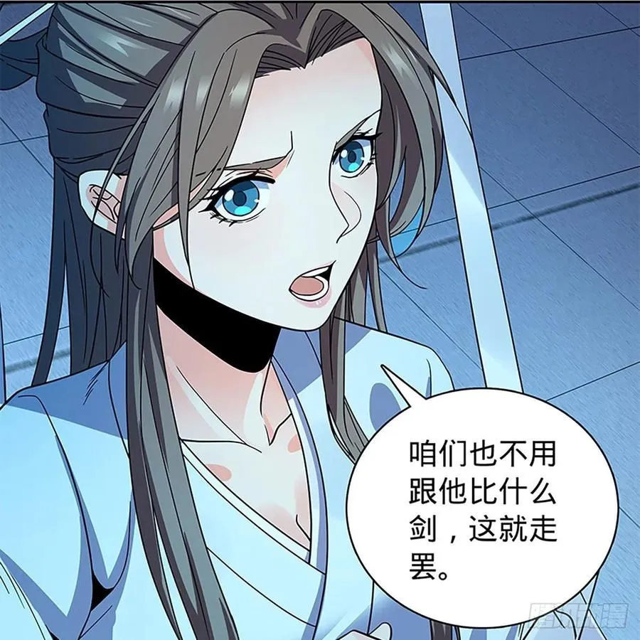 第一百九十话 一诉离情 第27页