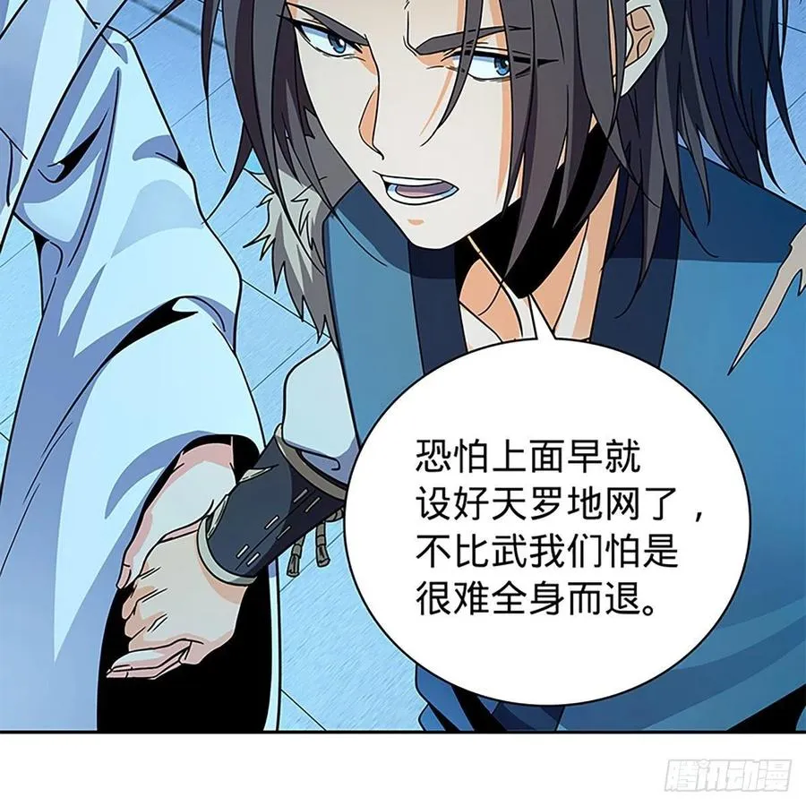 第一百九十话 一诉离情 第29页