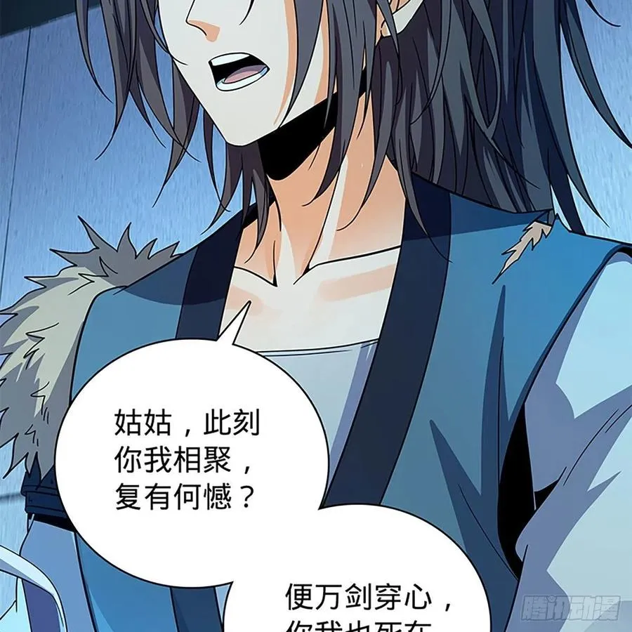 第一百九十话 一诉离情 第32页