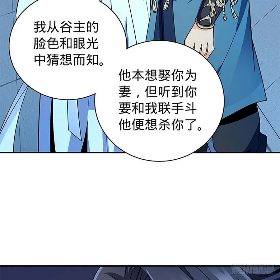 第一百九十话 一诉离情 第54页