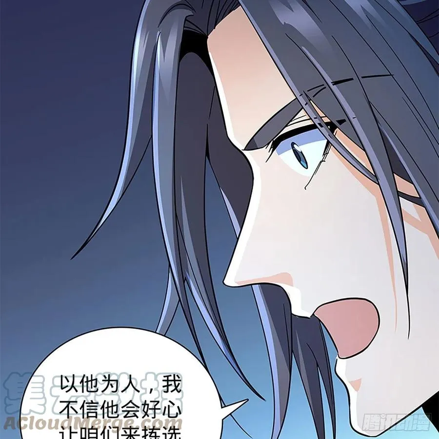 第一百九十话 一诉离情 第55页