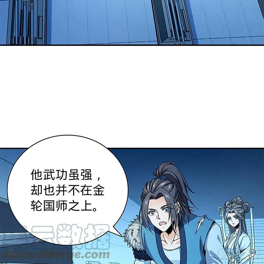 第一百九十话 一诉离情 第58页