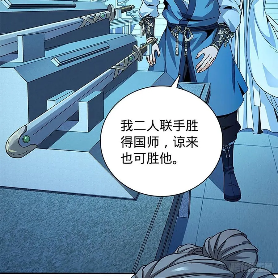 第一百九十话 一诉离情 第59页