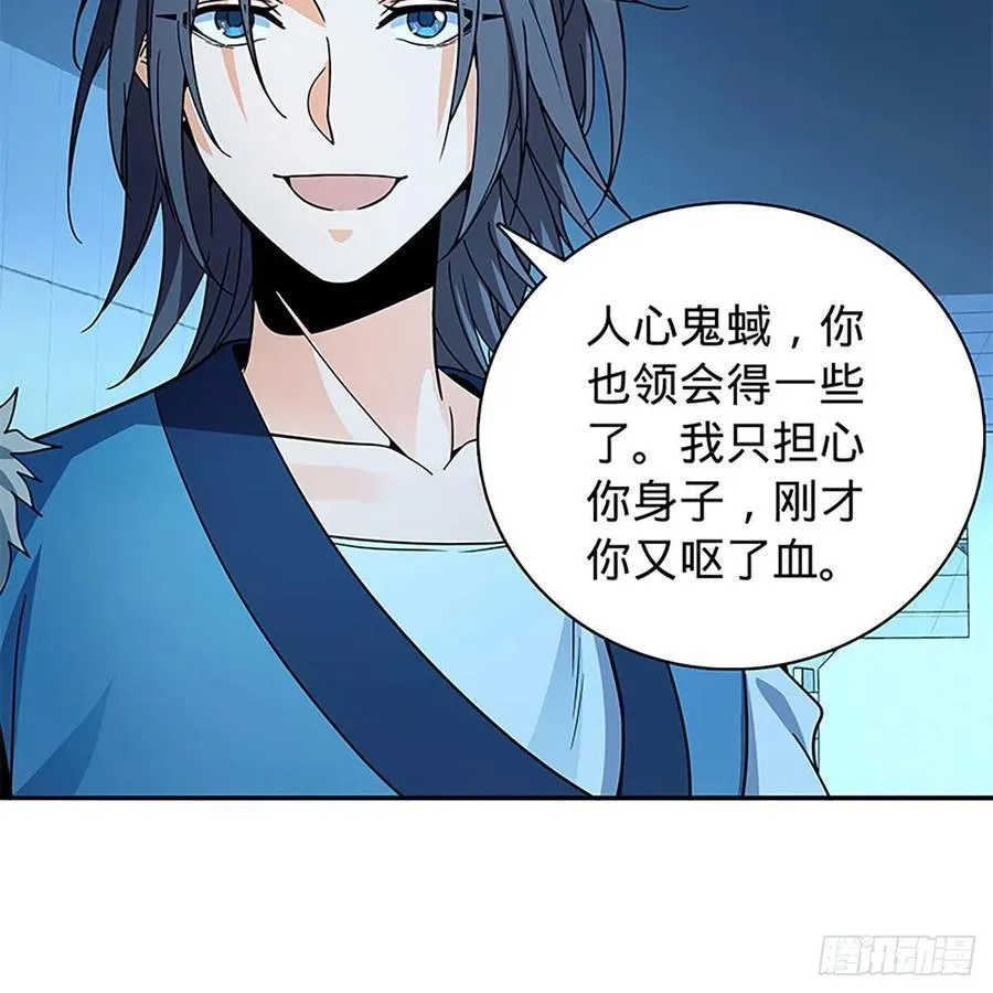 第一百九十话 一诉离情 第62页