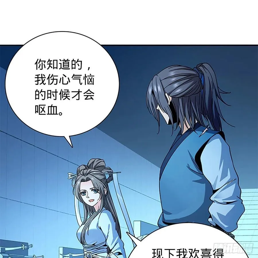 第一百九十话 一诉离情 第63页