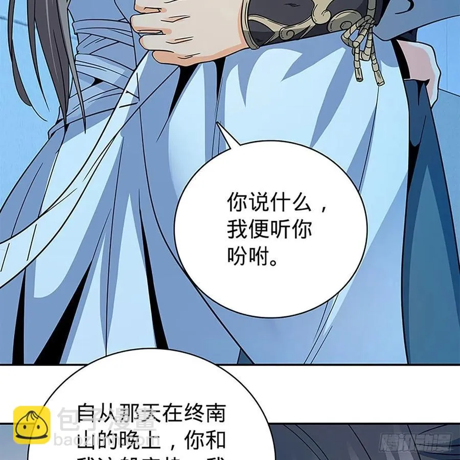 第一百九十话 一诉离情 第71页