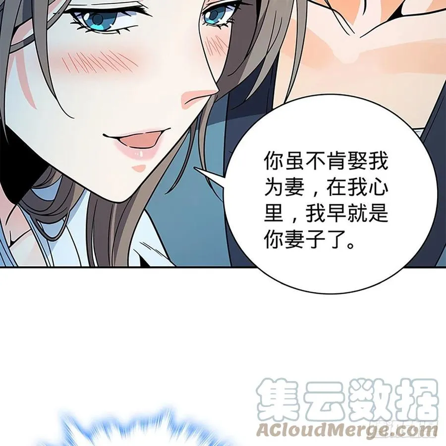 第一百九十话 一诉离情 第73页