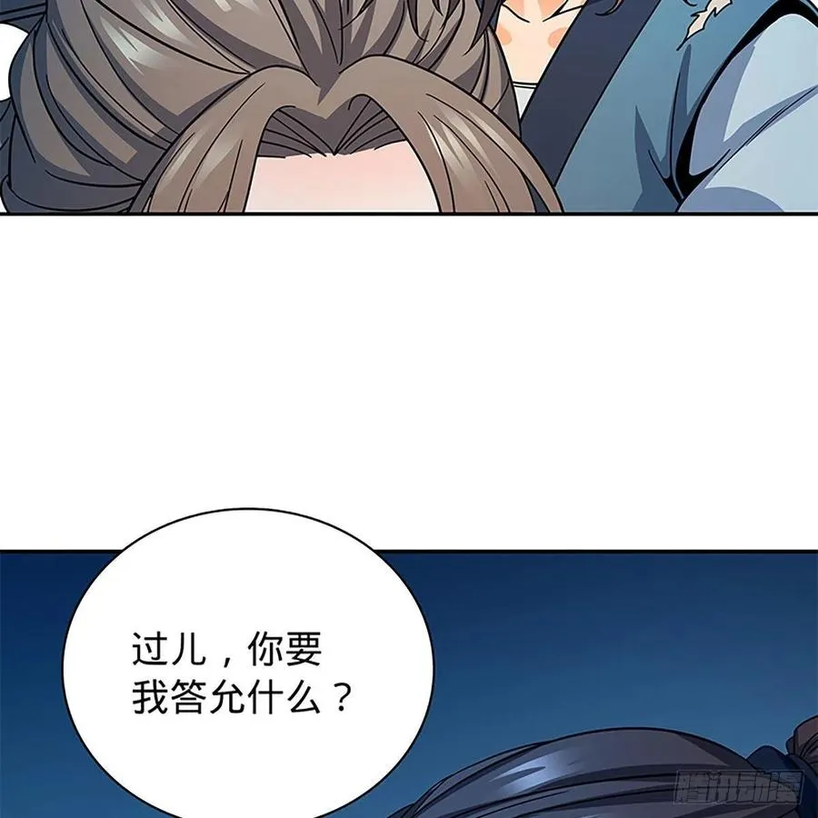 第一百九十话 一诉离情 第75页