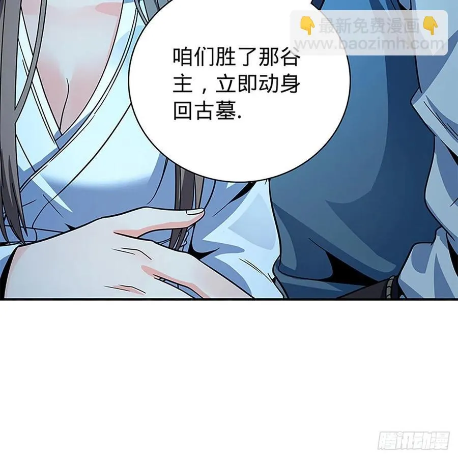 第一百九十话 一诉离情 第77页