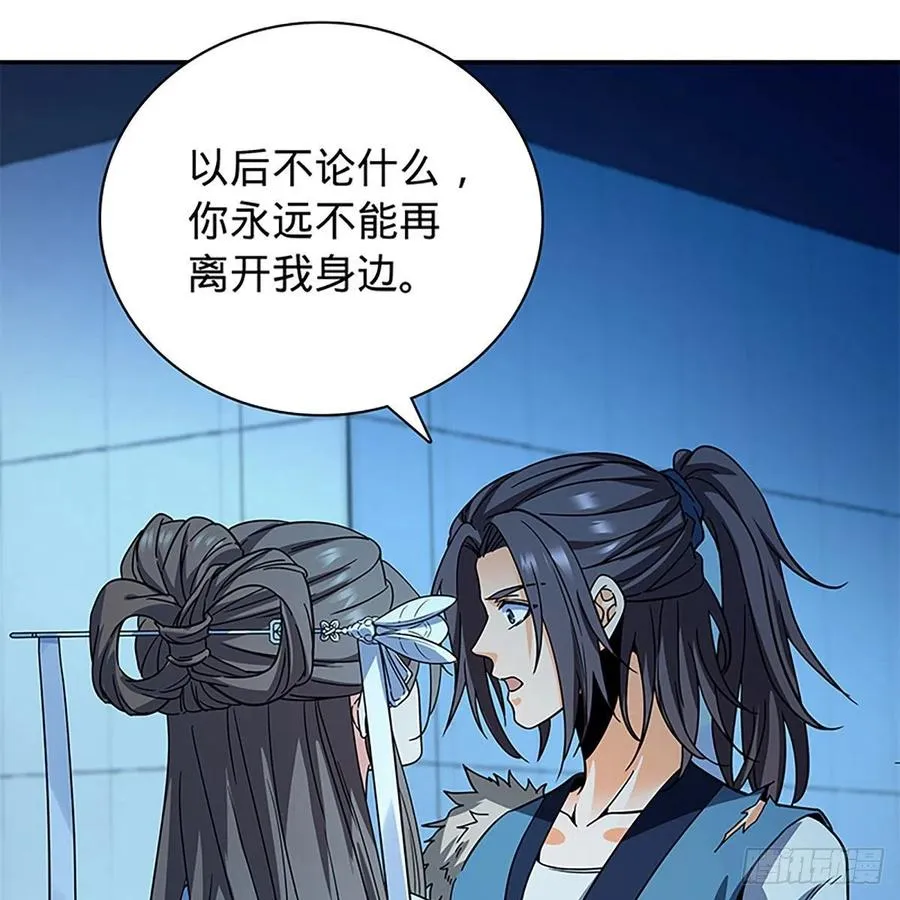 第一百九十话 一诉离情 第78页