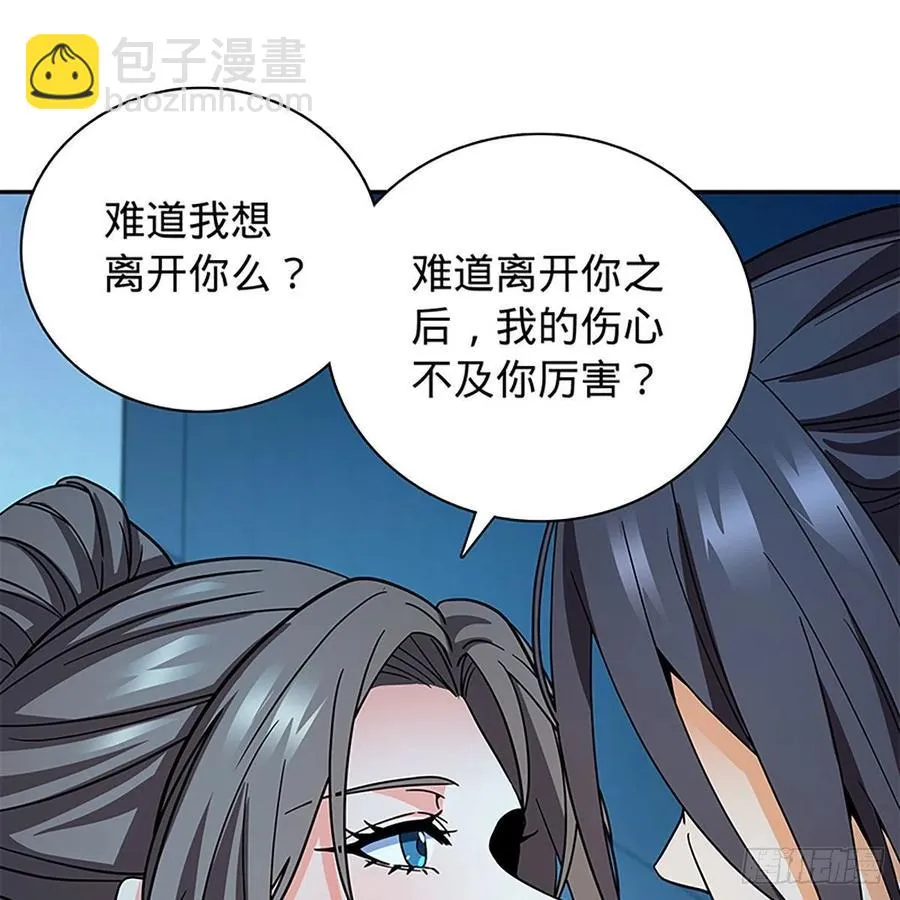 第一百九十话 一诉离情 第80页