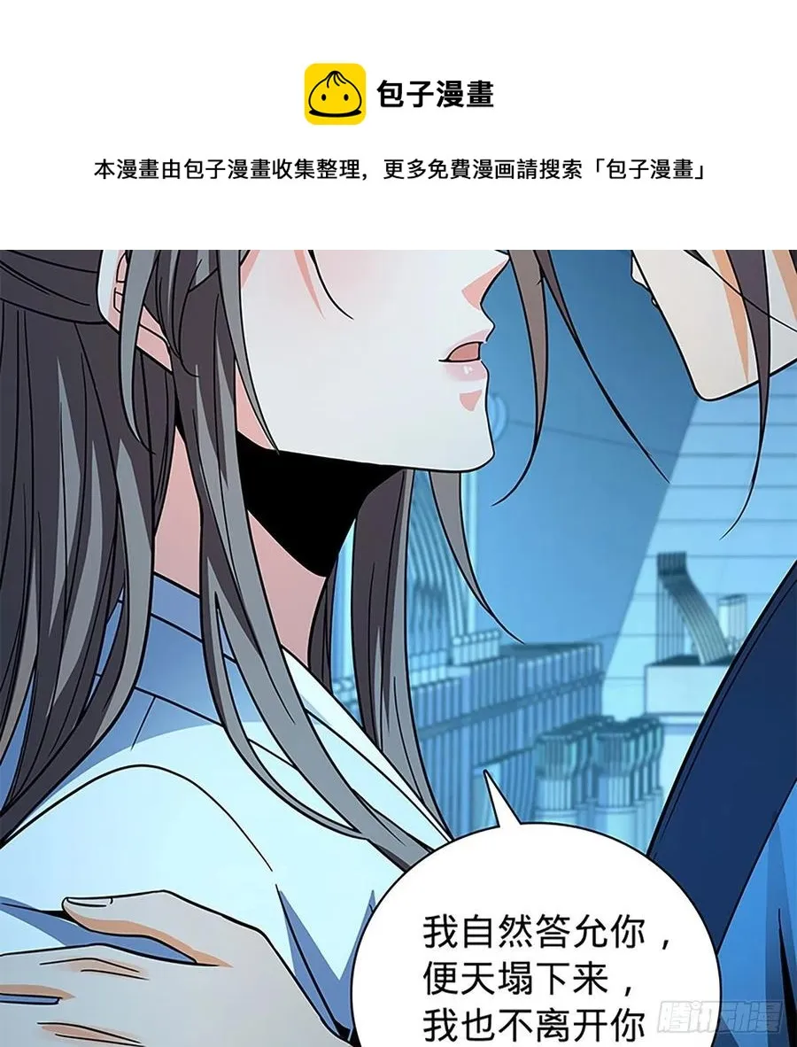 第一百九十话 一诉离情 第81页