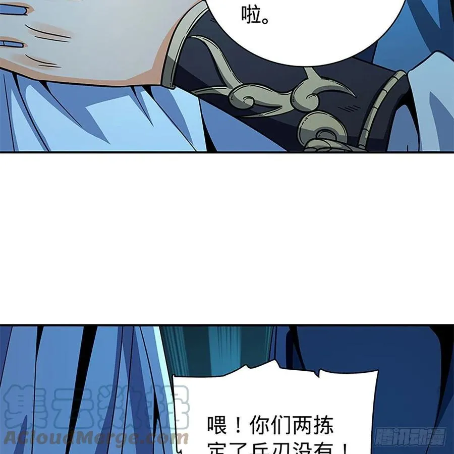 第一百九十话 一诉离情 第82页