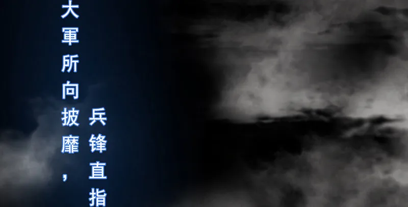 第一话 祸起陆家庄 第8页