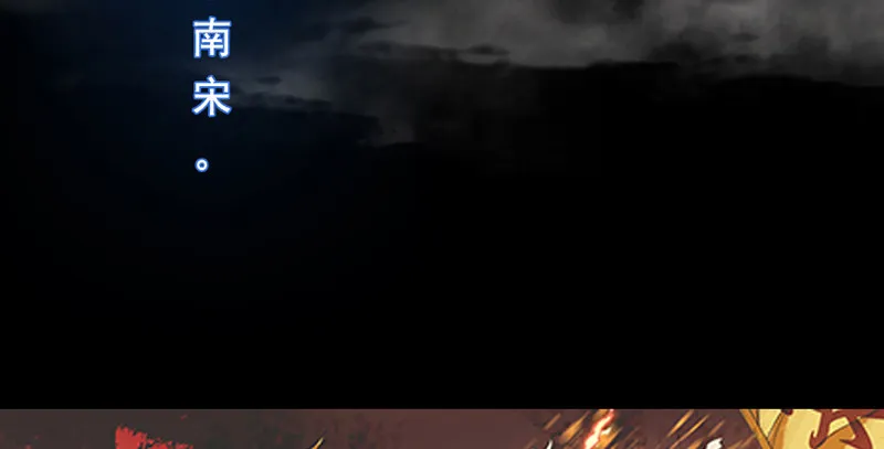 第一话 祸起陆家庄 第9页