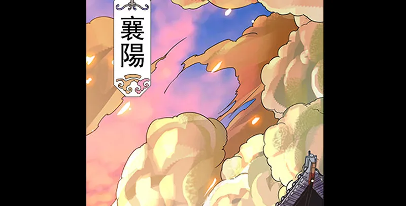 第一话 祸起陆家庄 第18页