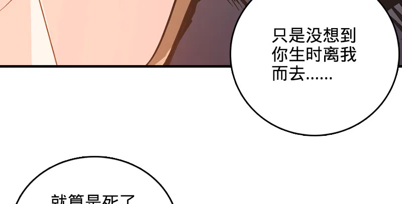 第一话 祸起陆家庄 第61页