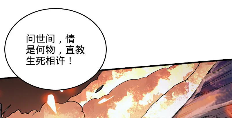 第一话 祸起陆家庄 第68页