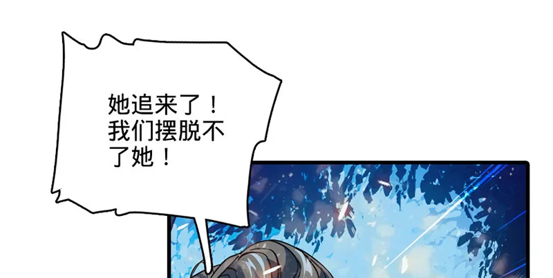 第一话 祸起陆家庄 第87页