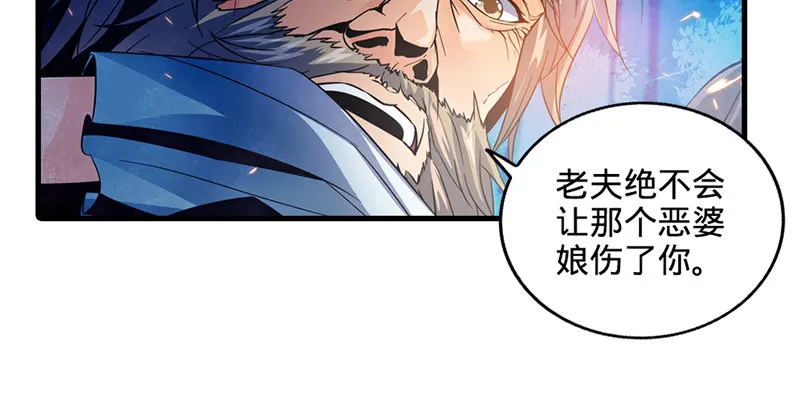 第一话 祸起陆家庄 第98页