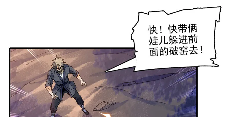 第一话 祸起陆家庄 第102页