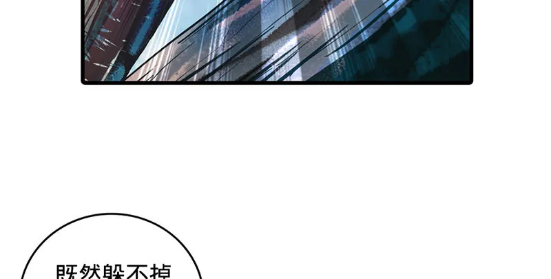 第一话 祸起陆家庄 第111页