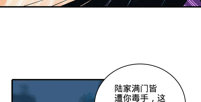 第一话 祸起陆家庄 第114页