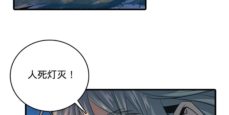 第一话 祸起陆家庄 第117页